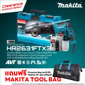 HR2631FTX3 สว่านโรตารี่ไฟฟ้า 3 ระบบ 1" (26 มม.) 800 วัตต์ 3 กก. SDS-PLUS AVT(มีไฟ+หัวสวมเร็ว)